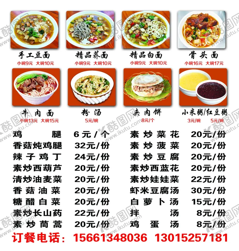 编号：33202401252150363463【酷图网】源文件下载-面馆灯箱
