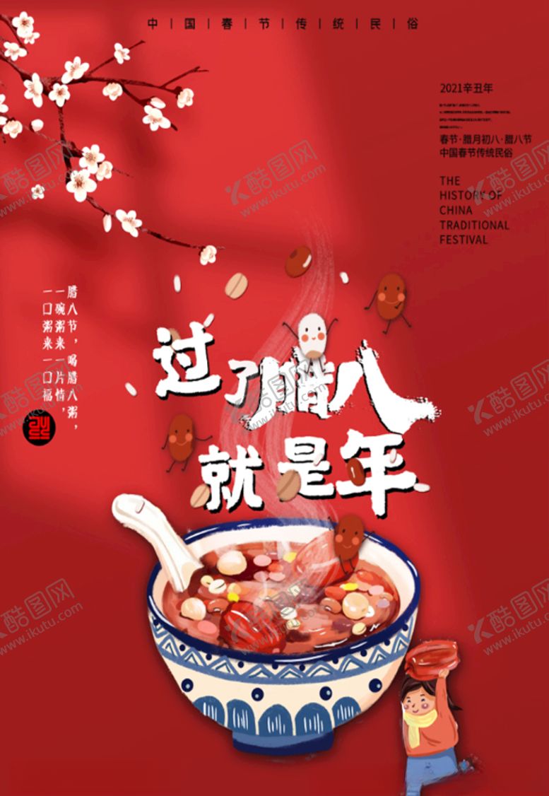 编号：74550905040246319428【酷图网】源文件下载-春节