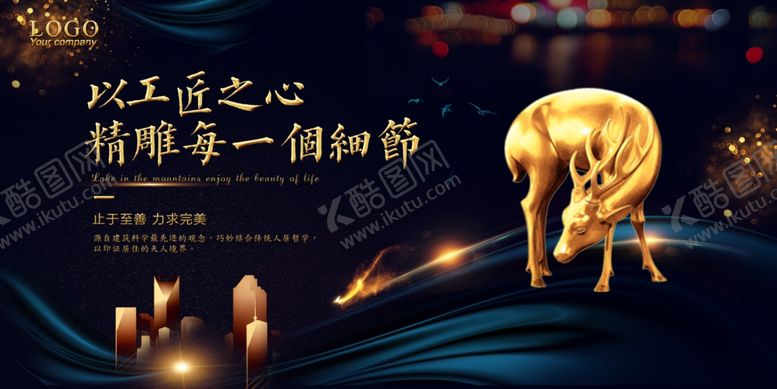 编号：44663009151407064699【酷图网】源文件下载-地产广告