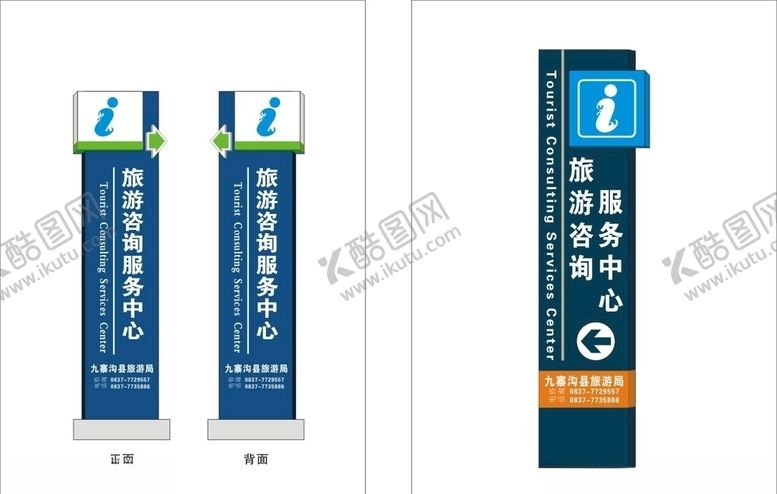 编号：57817410300612017353【酷图网】源文件下载-指引牌