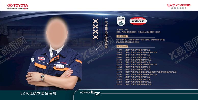 编号：16279809192133133014【酷图网】源文件下载-丰田bz4x