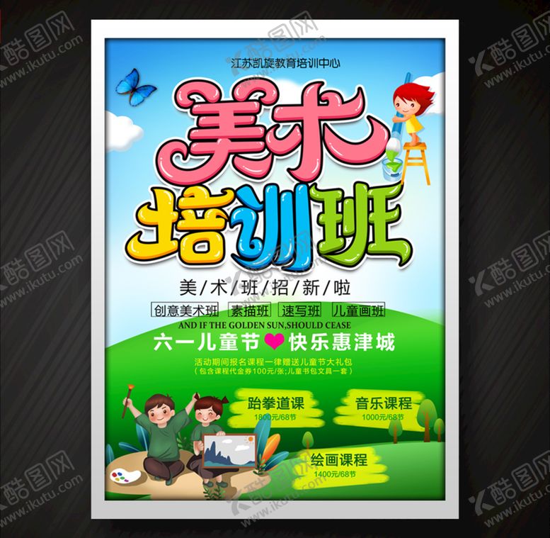 编号：32450909142014313015【酷图网】源文件下载-美术