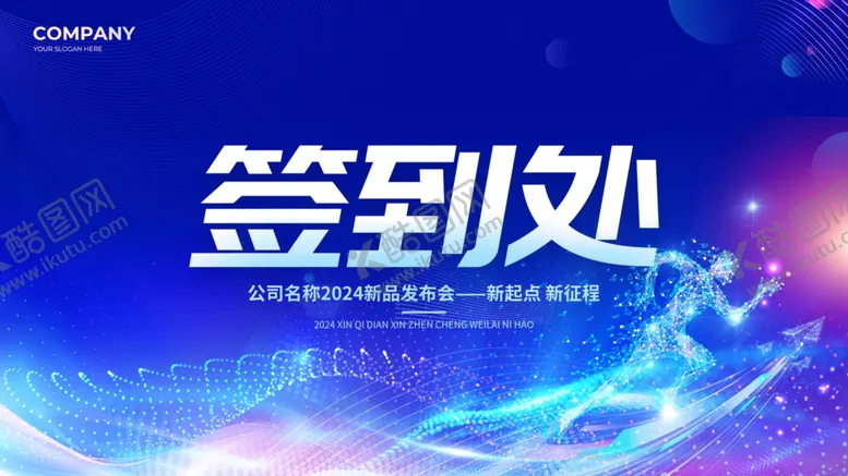 编号：24780301282008239556【酷图网】源文件下载-蓝色科技人背景