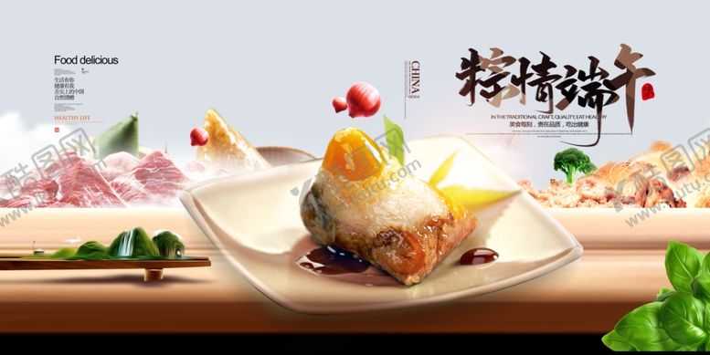 编号：61344401310718029462【酷图网】源文件下载-粽情端午