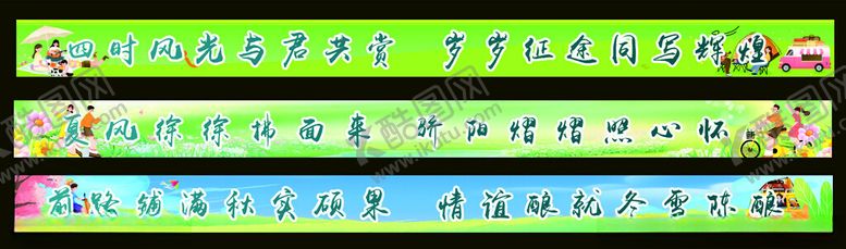 编号：93574910311550512513【酷图网】源文件下载-春游郊游踏青团建可喷横幅