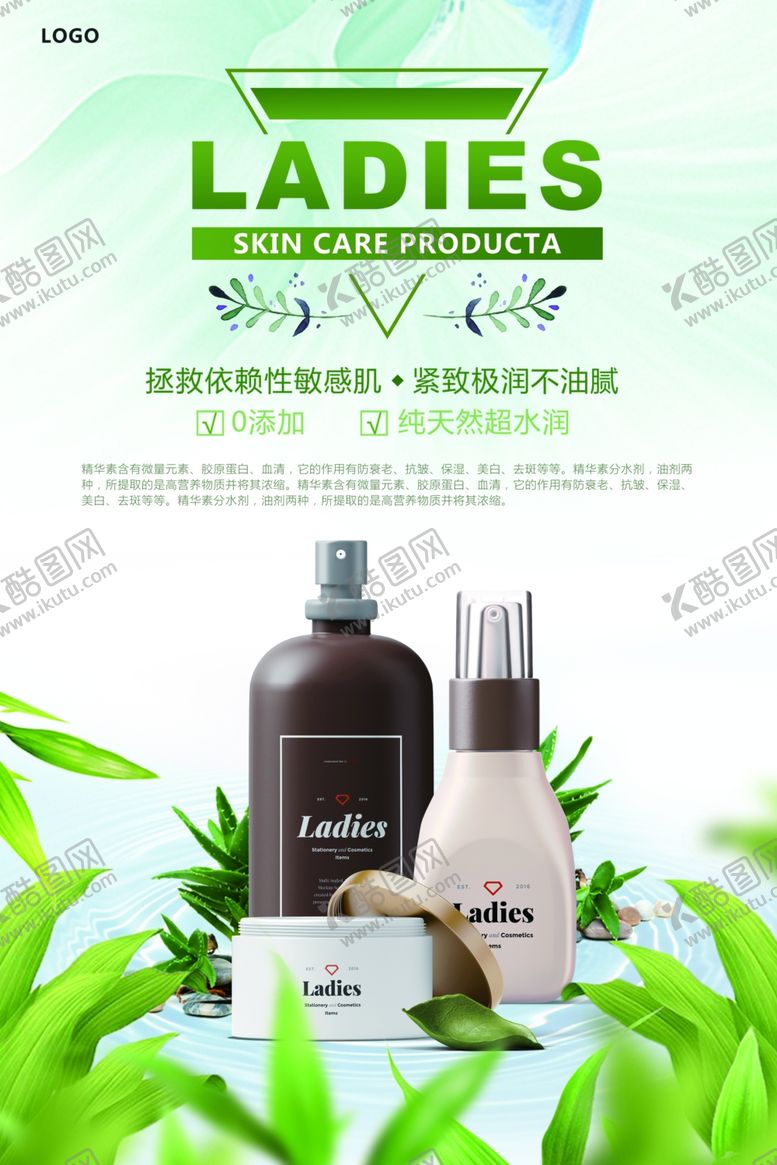 编号：63258409152119313966【酷图网】源文件下载-精华乳