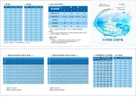 倍可宁折页.