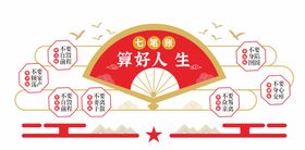 企业七笔账