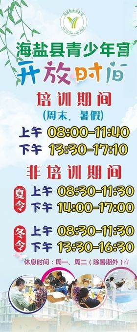 青少年活动海报