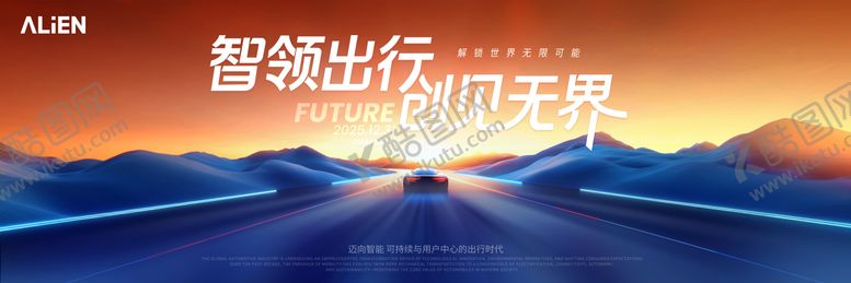 编号：46978702271254431533【酷图网】源文件下载-汽车主视觉