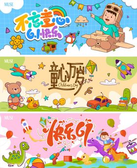 儿童节