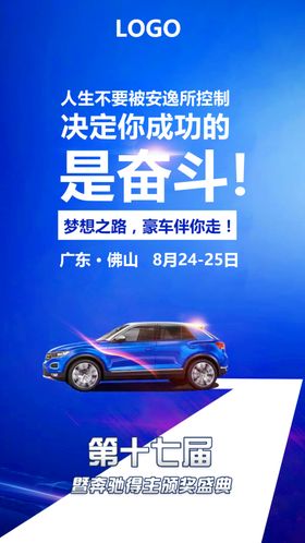 微商造势海报财富典礼平台