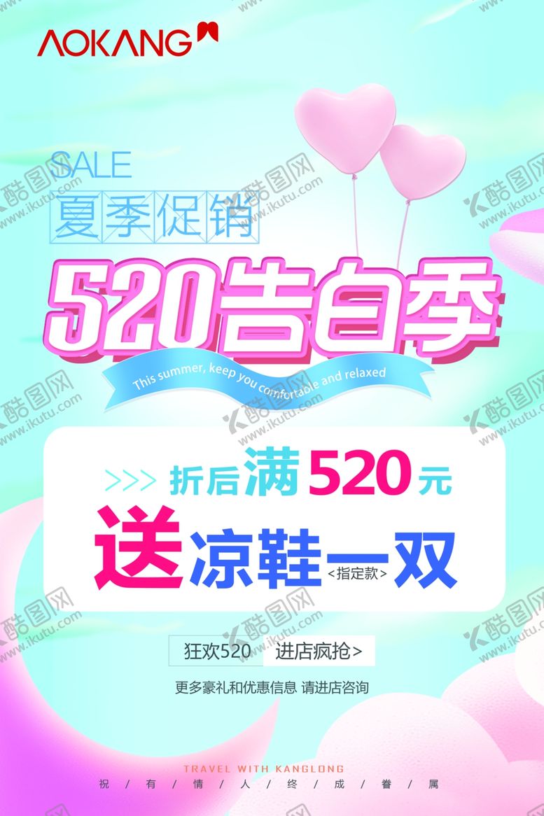 编号：47495209151205504805【酷图网】源文件下载-520七夕情人节