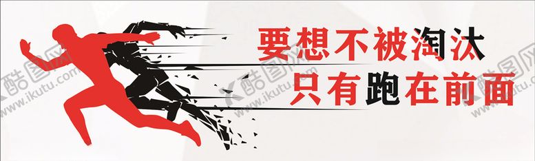 编号：74521609191043243475【酷图网】源文件下载-办公室标语