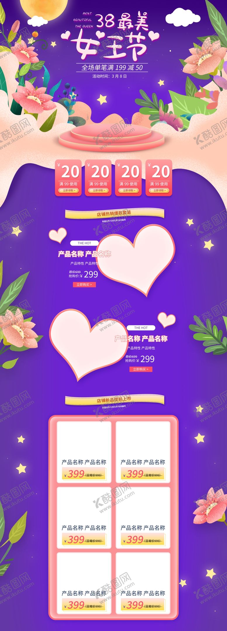 编号：50754209121638216982【酷图网】源文件下载-女王节