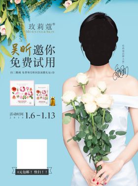 玫莉蔻海报
