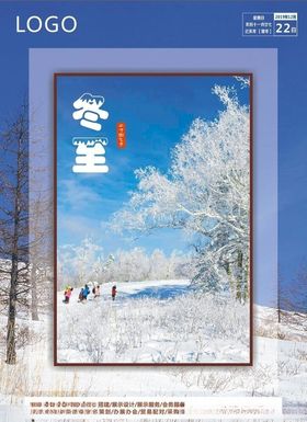 冬至