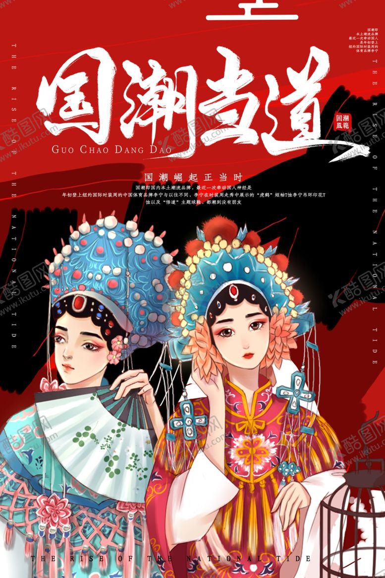 编号：39535201261726489015【酷图网】源文件下载-京剧文化