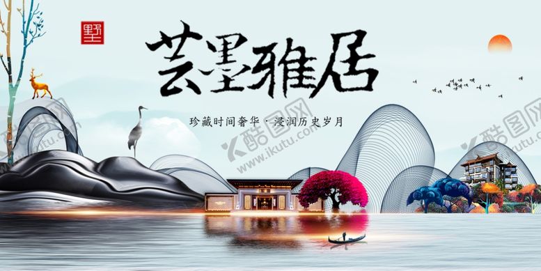 编号：94379709120921159201【酷图网】源文件下载-房地产海报