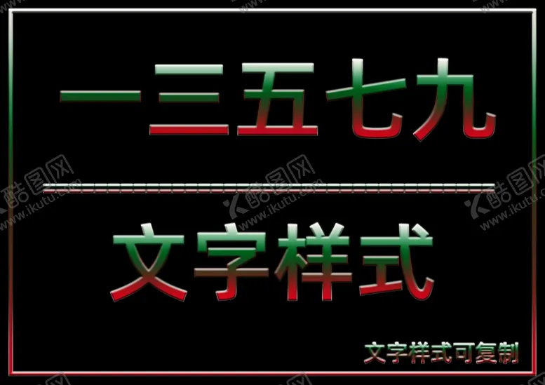 编号：23702905052115422400【酷图网】源文件下载-文字样式
