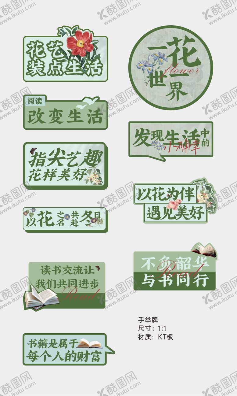 编号：18184510202234061985【酷图网】源文件下载-插花手举牌
