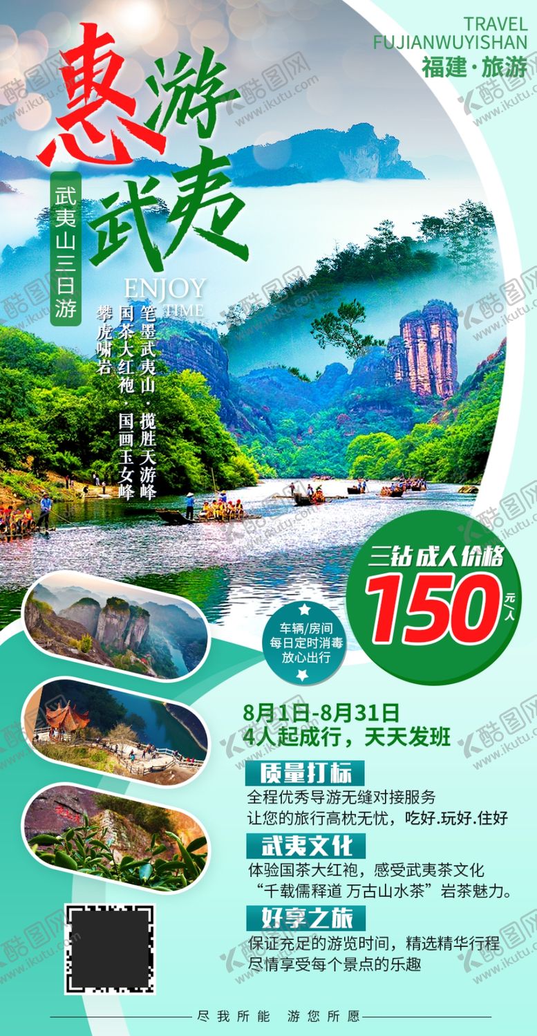 编号：68427210202234346319【酷图网】源文件下载-福建厦门旅游海报