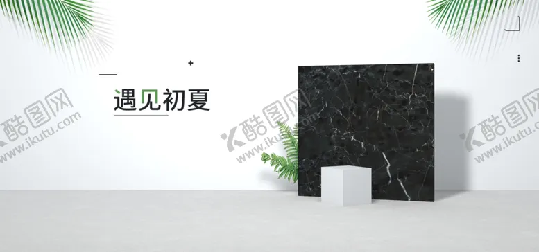 编号：21483609192145163274【酷图网】源文件下载-电商海报