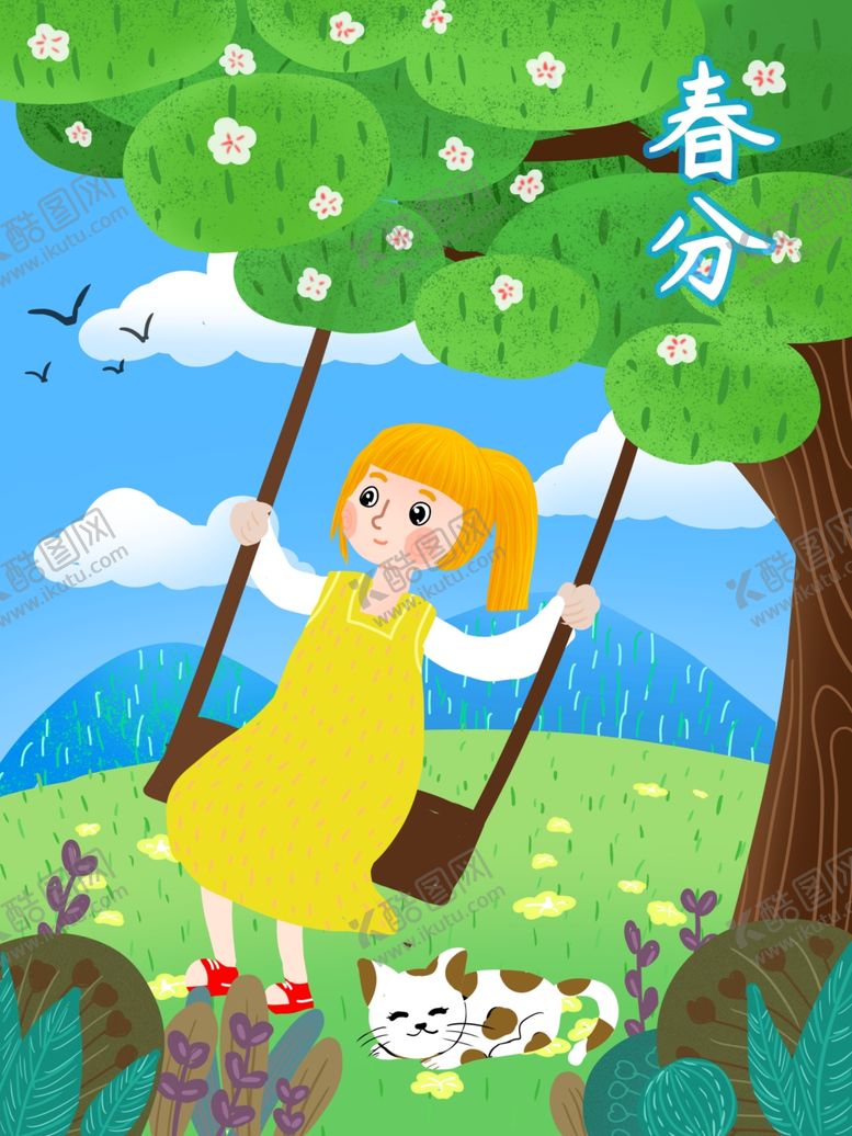 编号：73187210311918211459【酷图网】源文件下载-春分海报