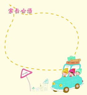 幼儿成长手册10