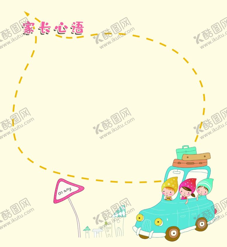 编号：88404305092244414332【酷图网】源文件下载-幼儿成长手册10