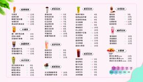 奶茶菜单图片