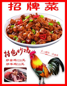 牛肉特色招牌菜