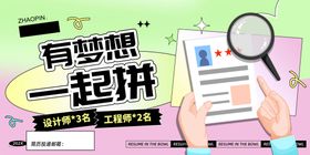 梦想拼搏宣传海报
