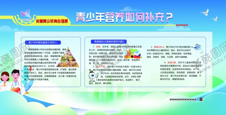 编号：66107001282202194103【酷图网】源文件下载-青少年