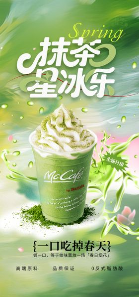 奶茶菜单