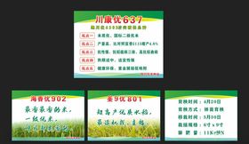 绿色展板