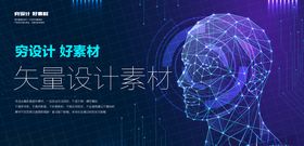 科技数据背景