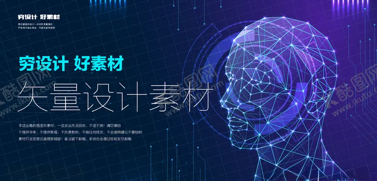 编号：44411107020754079309【酷图网】源文件下载-科技数据背景