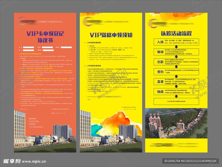 编号：25515212222356324915【酷图网】源文件下载-地产广告