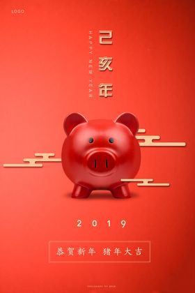 红色猪年新年快乐春节海报背景