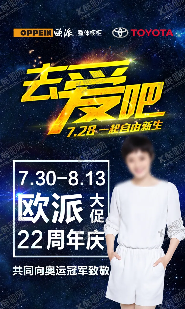 编号：99410403270629115186【酷图网】源文件下载-炫酷海报