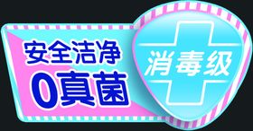 吊牌