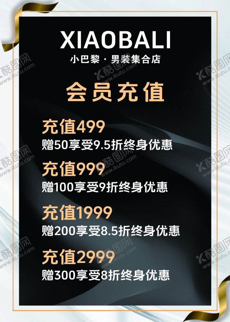 编号：54191702062331389523【酷图网】源文件下载-会员充值