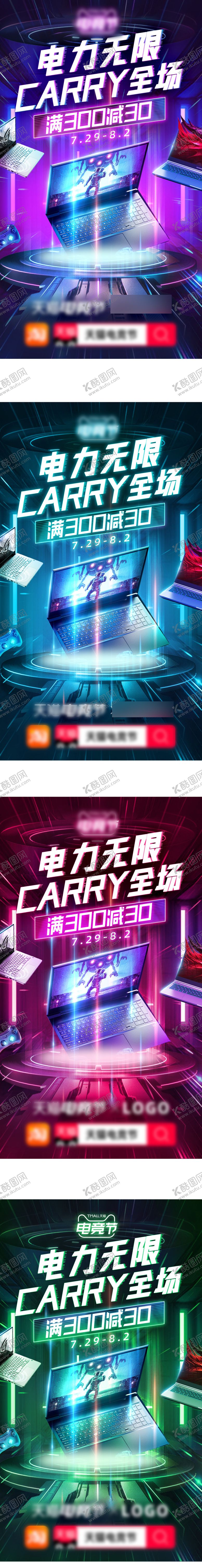 编号：33686003051116336271【酷图网】源文件下载-数码产品活动海报
