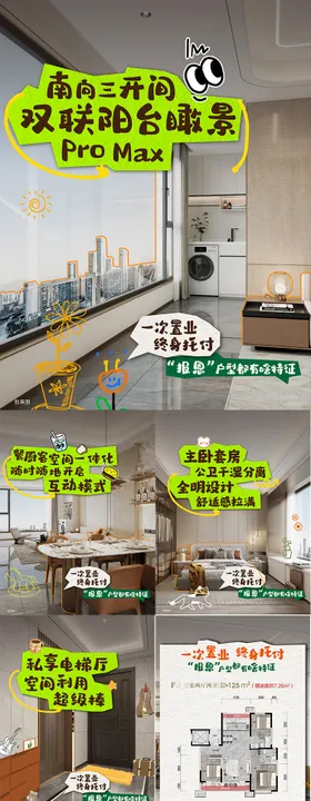 小红书户型价值点