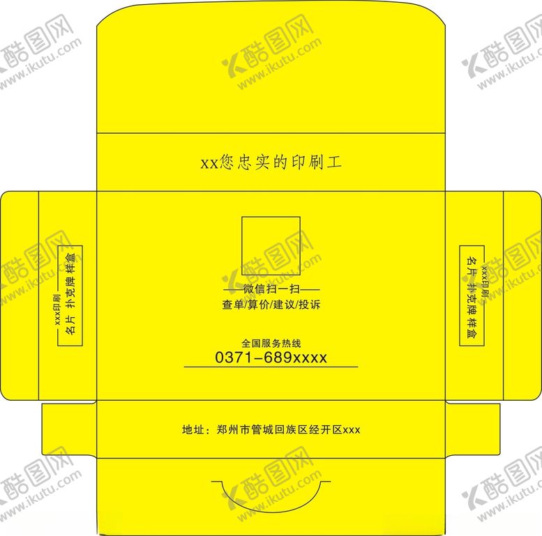 编号：73462803250651063734【酷图网】源文件下载-原图样品盒平面图