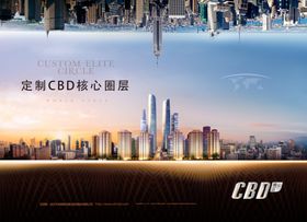 高端地产形象D
