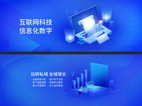 互联网大会系列Banner