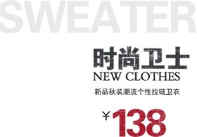 潮流新品宣传单