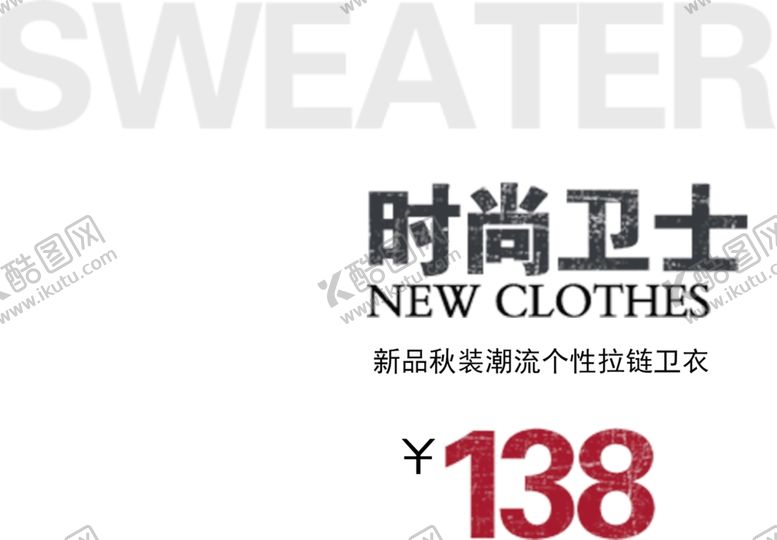 编号：93269007060343498037【酷图网】源文件下载-时尚潮流宣传单